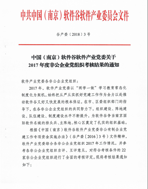 新立讯一科技改变未来