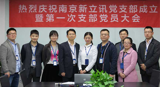 新立讯一科技改变未来