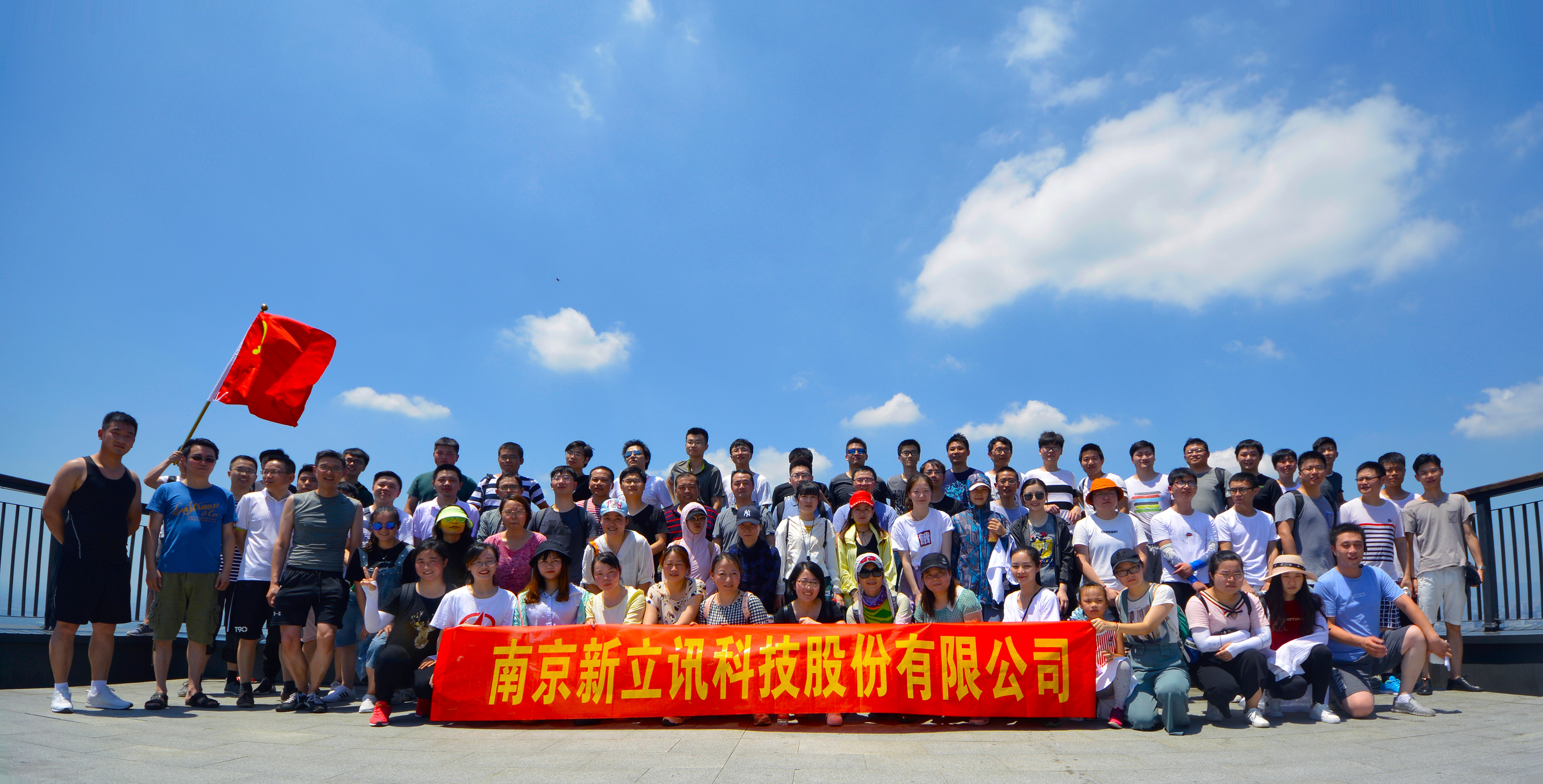 新立讯一科技改变未来