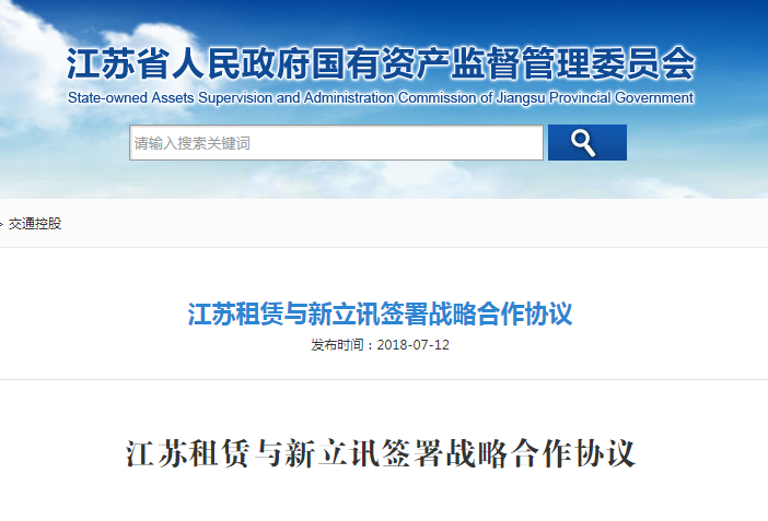 新立讯一科技改变未来