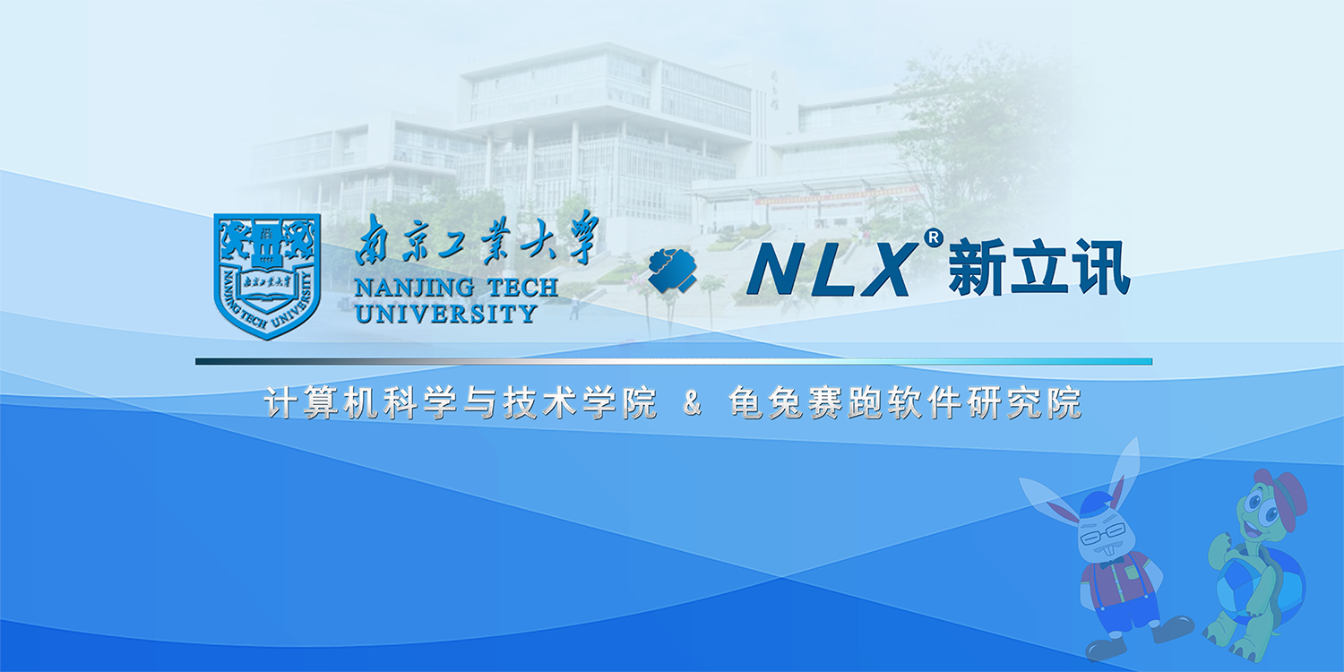 新立讯一科技改变未来