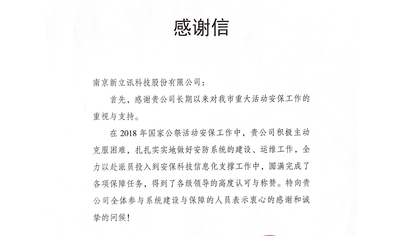新立讯一科技改变未来