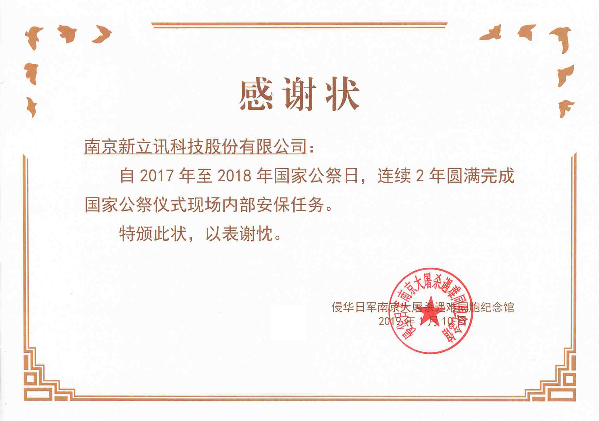 新立讯一科技改变未来