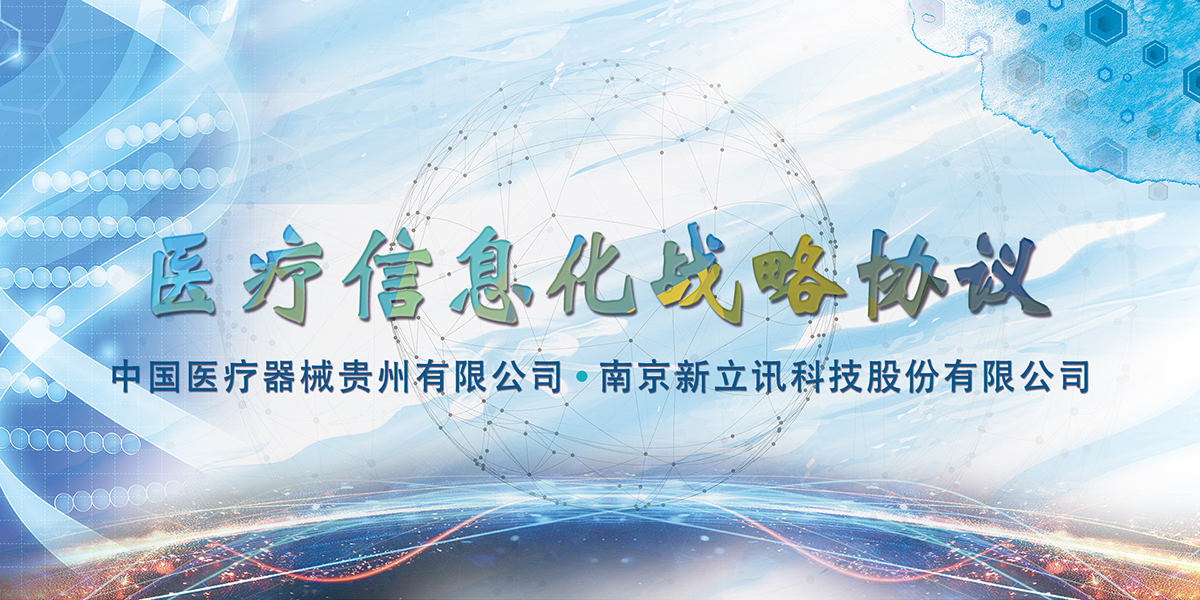 新立讯一科技改变未来
