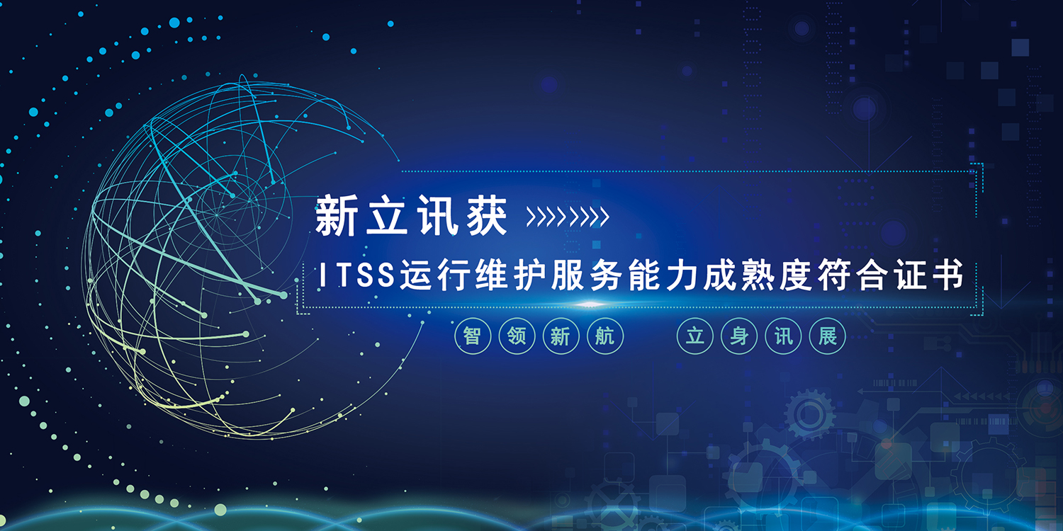 新立讯一科技改变未来