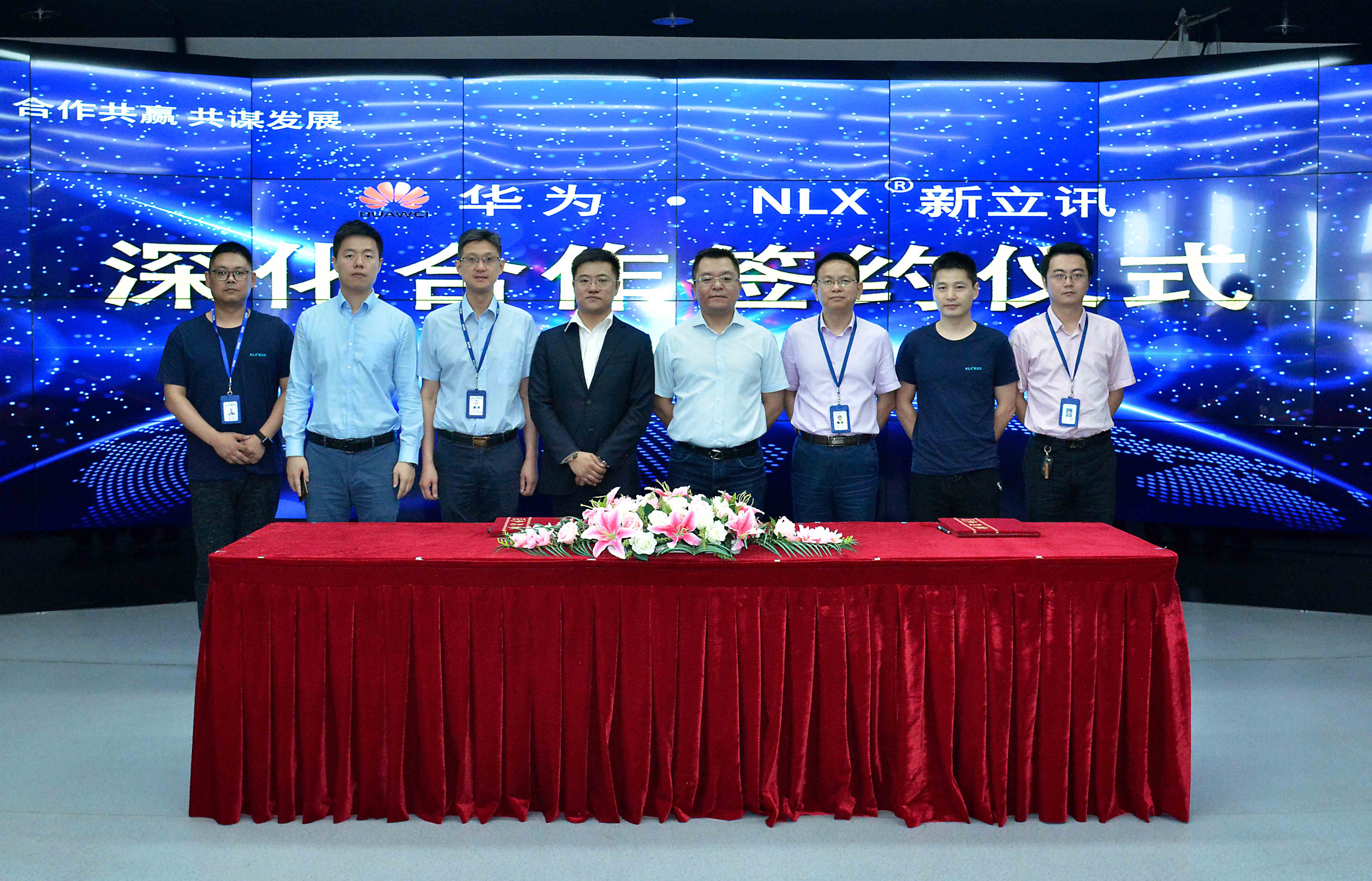 新立讯一科技改变未来