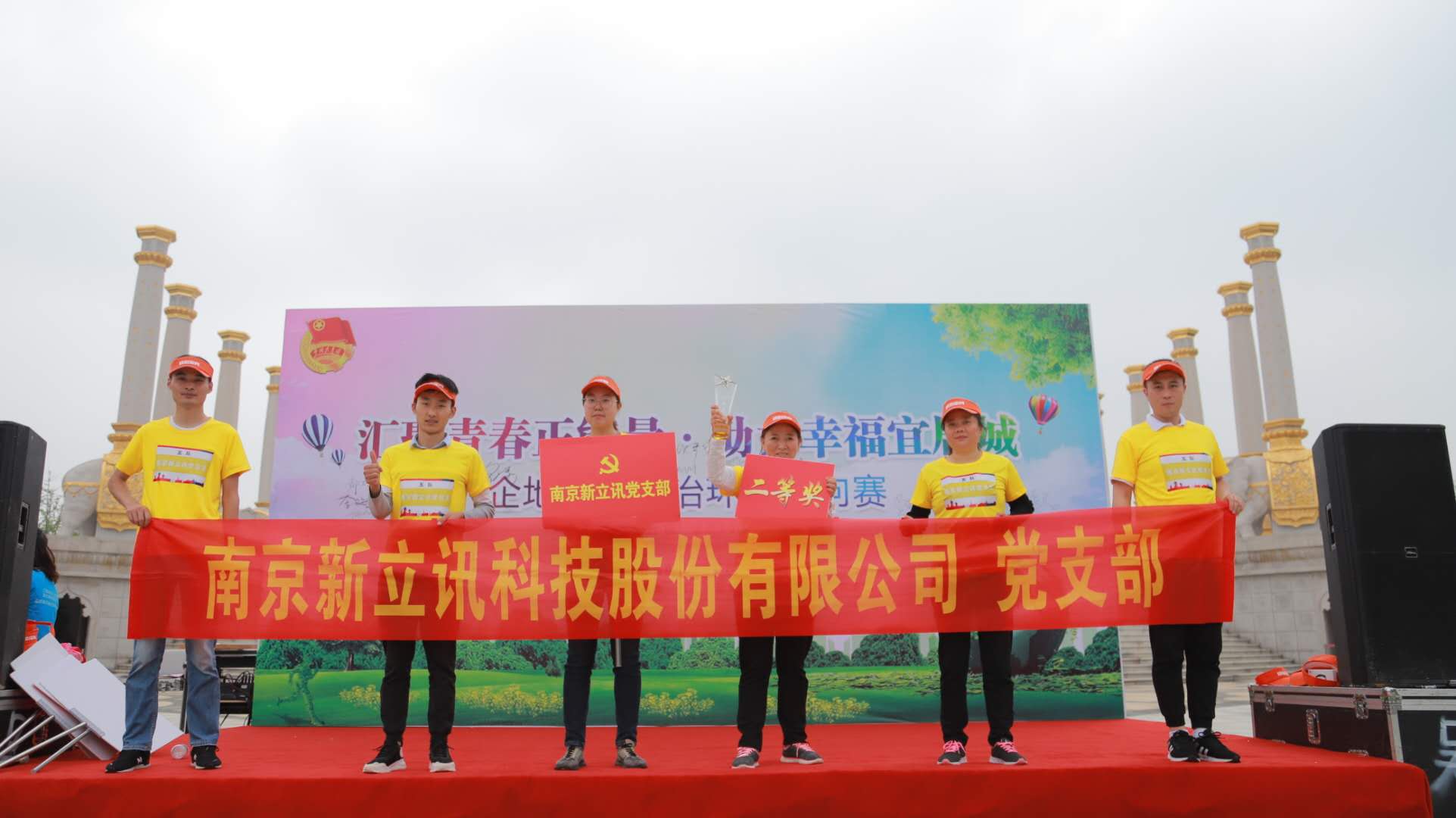 新立讯一科技改变未来