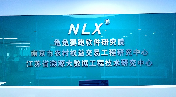 新立讯一科技改变未来