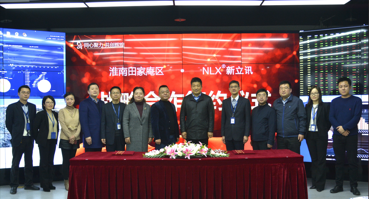 新立讯一科技改变未来