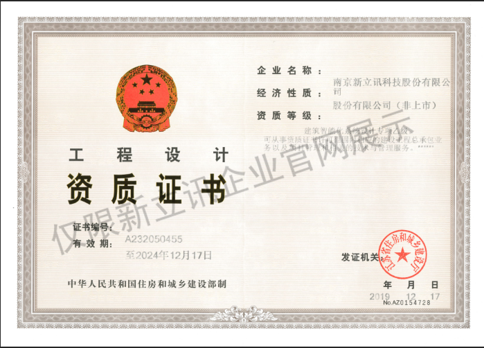新立讯一科技改变未来