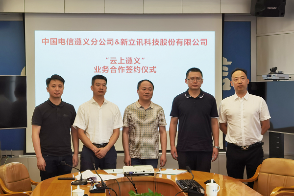 新立讯一科技改变未来