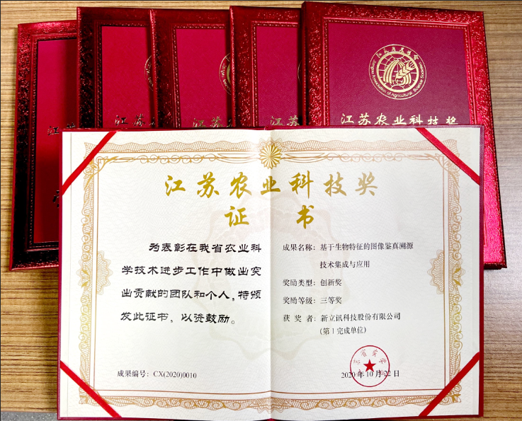 新立讯一科技改变未来