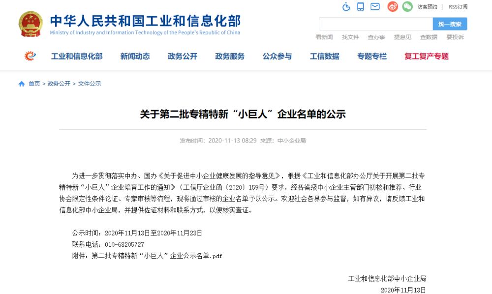 新立讯一科技改变未来
