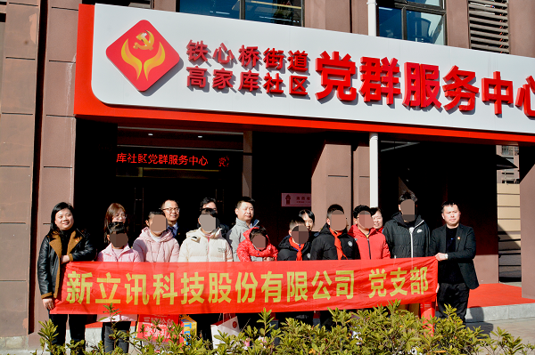 新立讯一科技改变未来