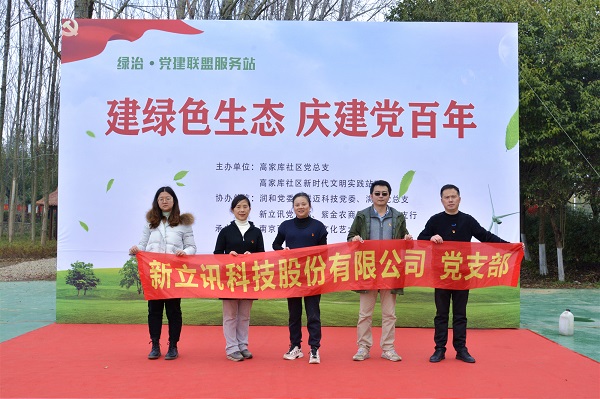 新立讯一科技改变未来