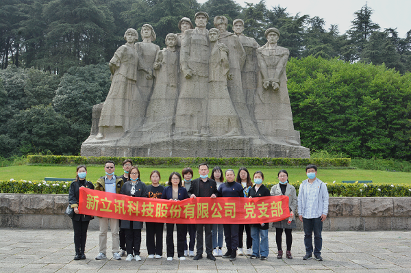 新立讯一科技改变未来
