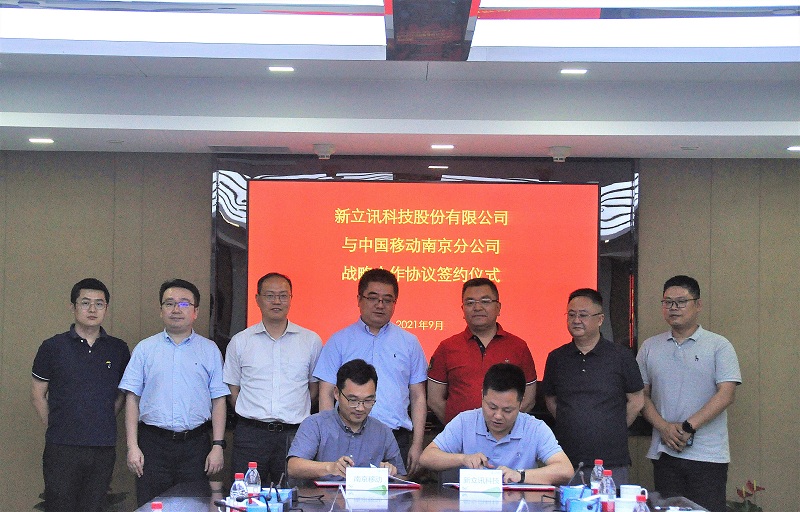 新立讯一科技改变未来