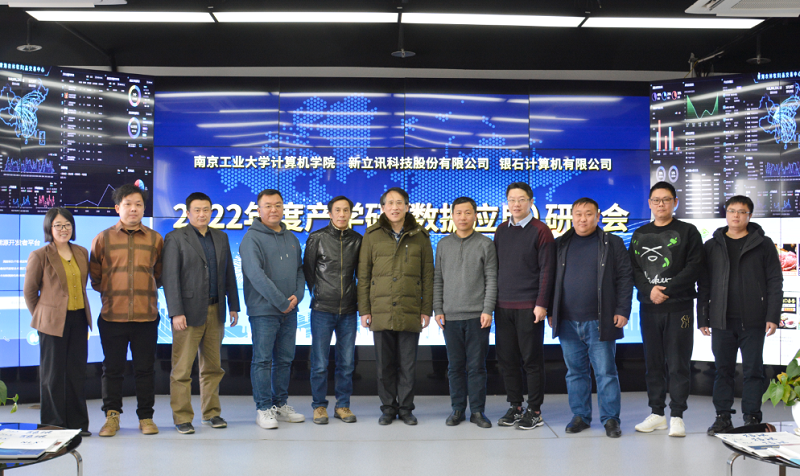 新立讯一科技改变未来
