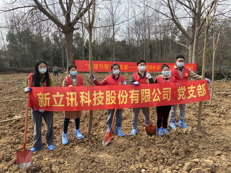 新立讯一科技改变未来