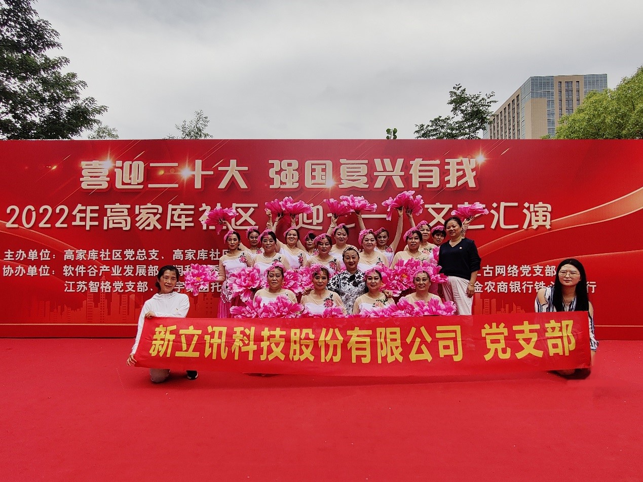 新立讯一科技改变未来