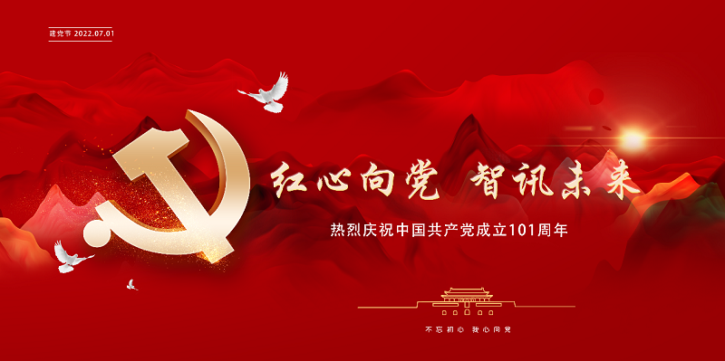 新立讯一科技改变未来