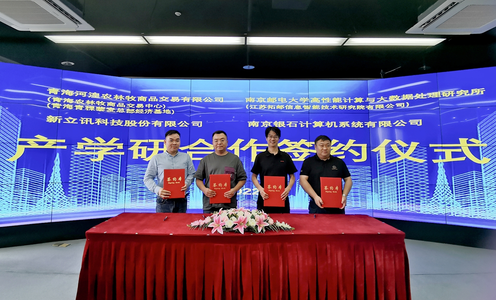 新立讯一科技改变未来