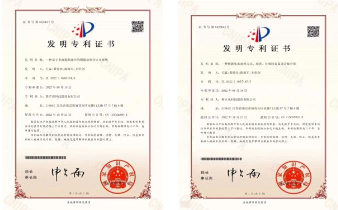 新立讯一科技改变未来