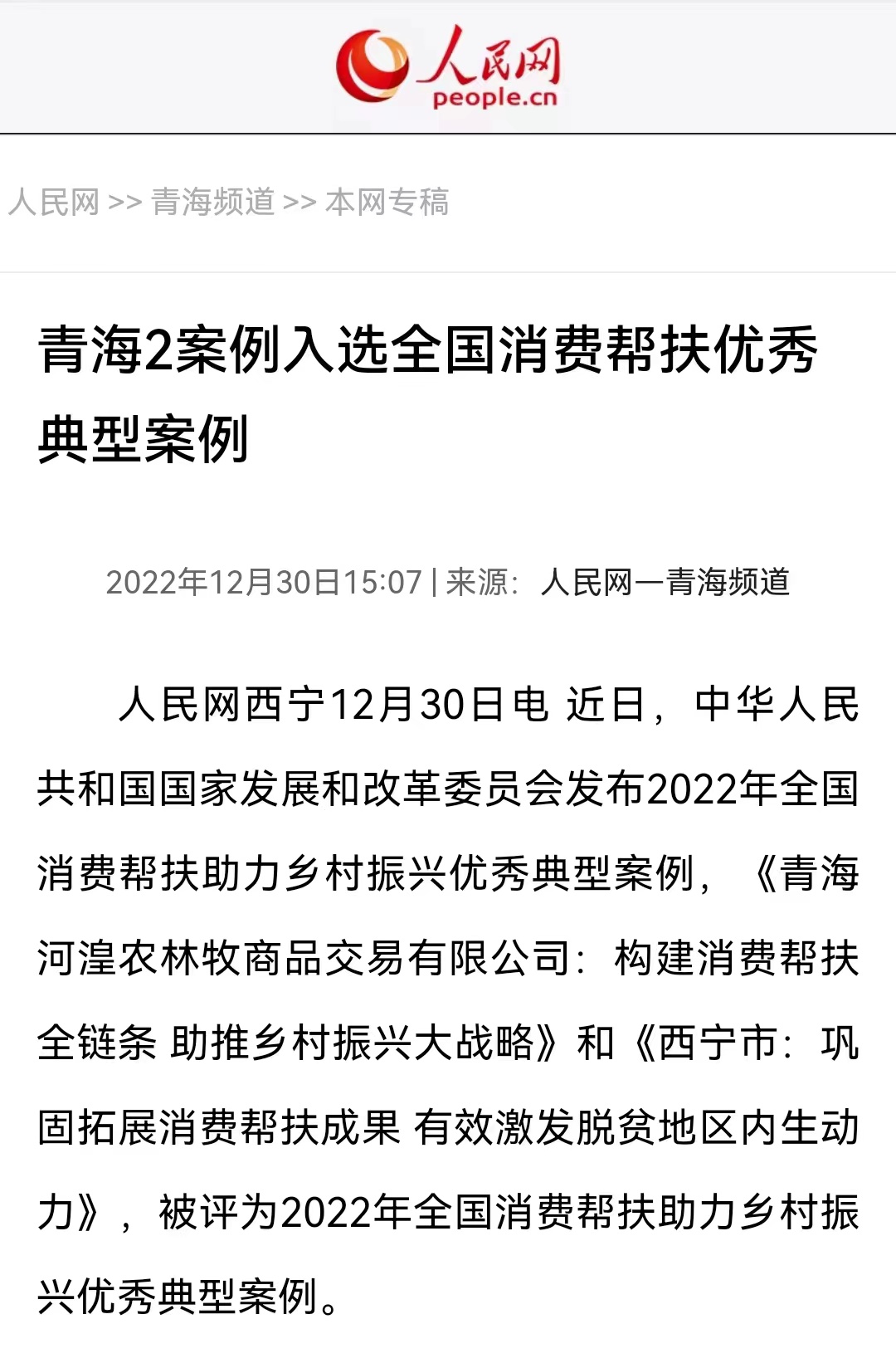 新立讯一科技改变未来