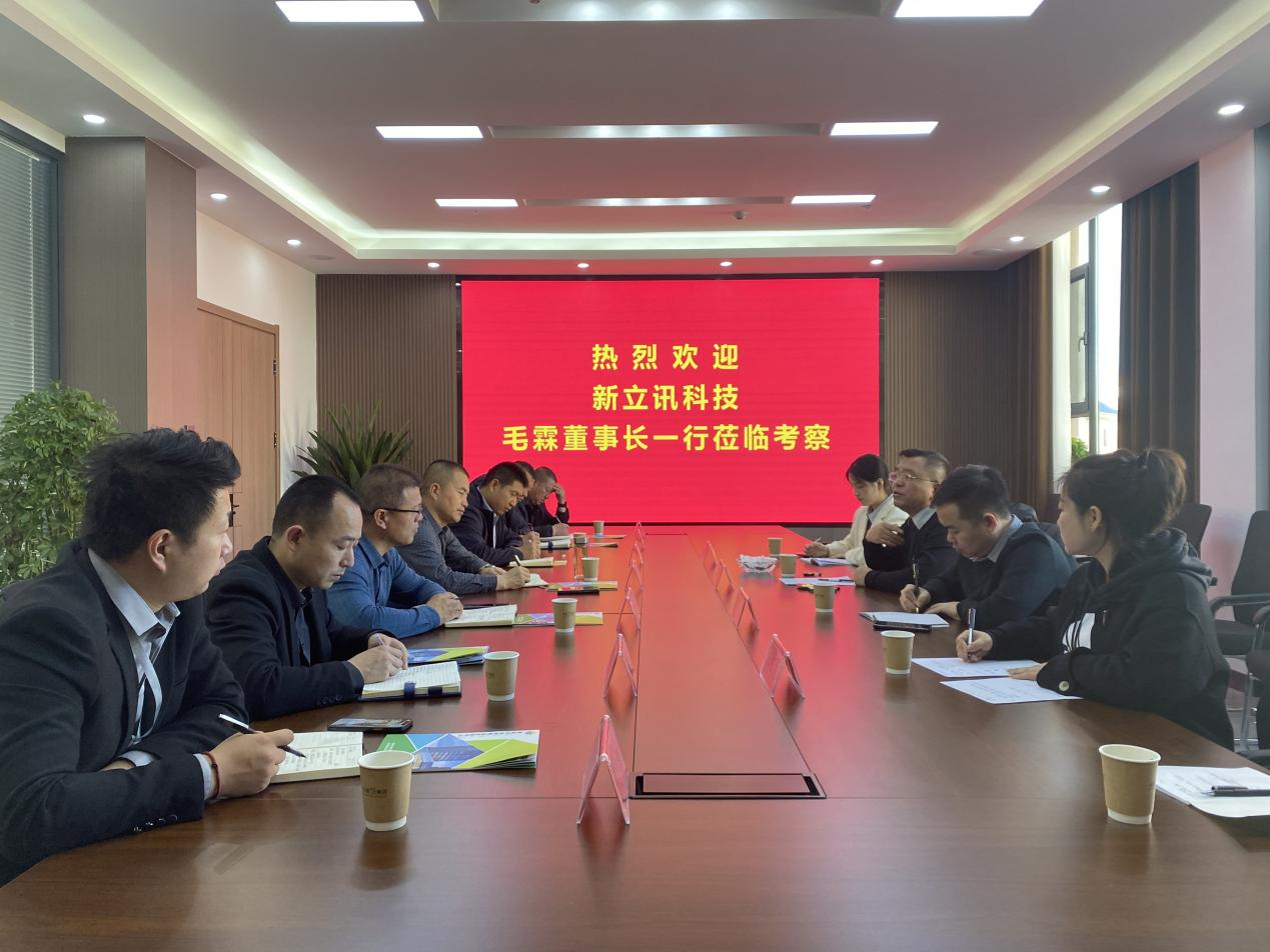 新立讯一科技改变未来