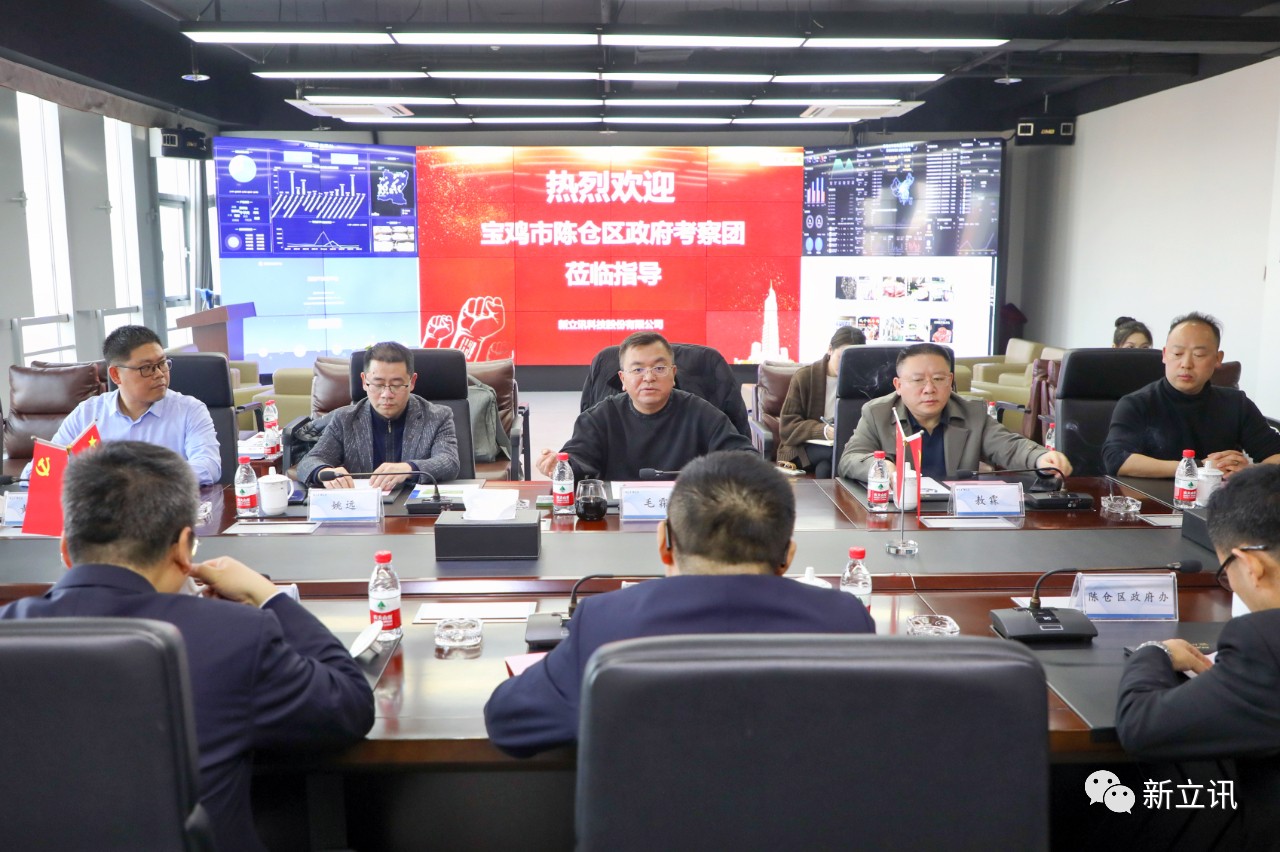 新立讯一科技改变未来