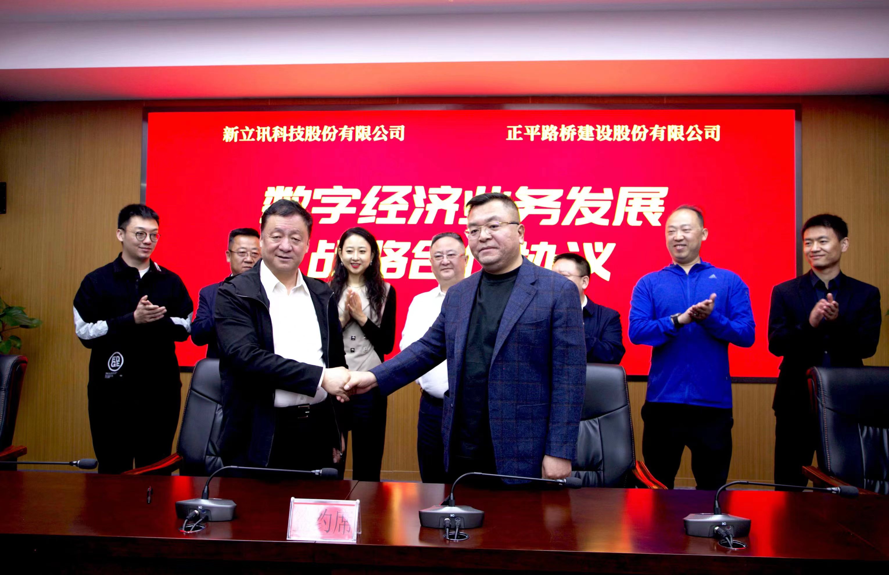 新立讯一科技改变未来