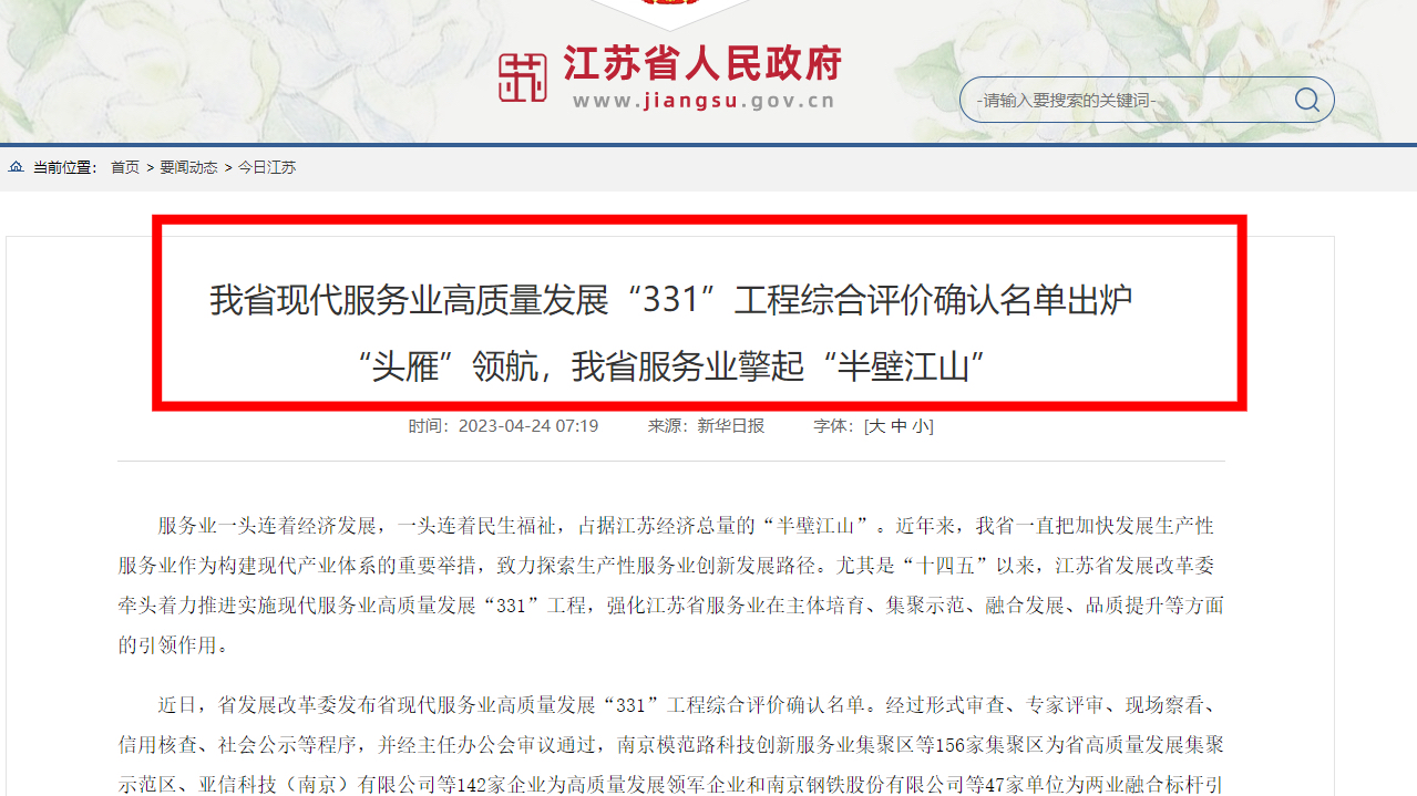 新立讯一科技改变未来