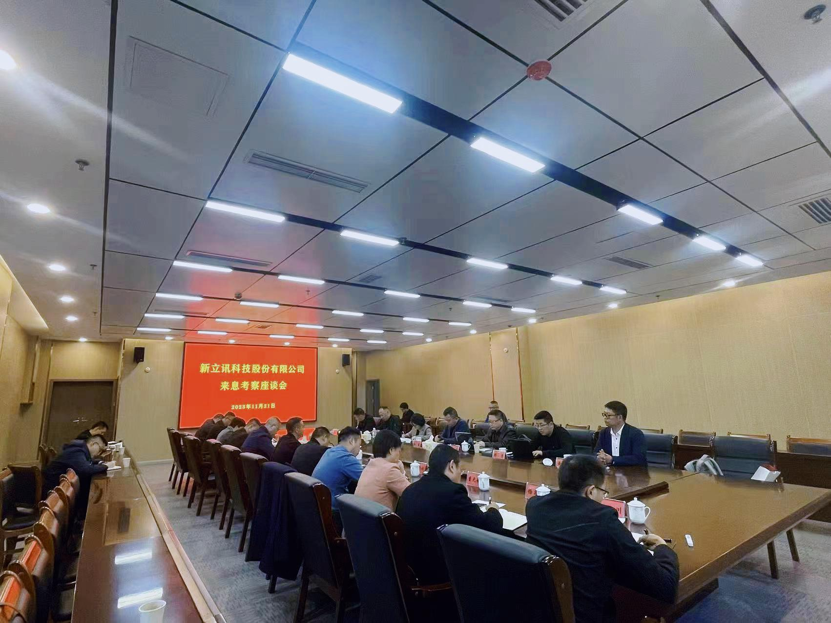 新立讯一科技改变未来