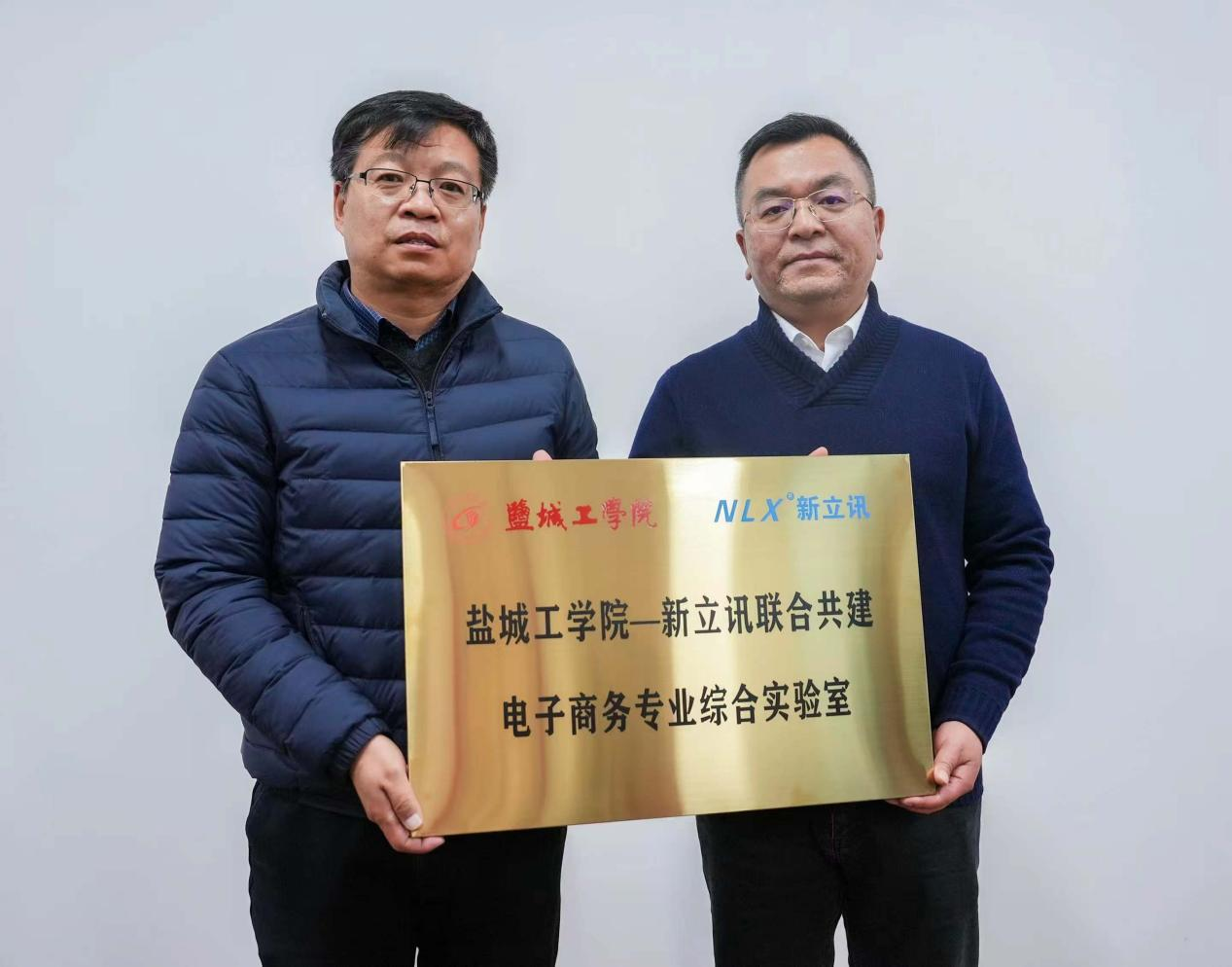 新立讯一科技改变未来