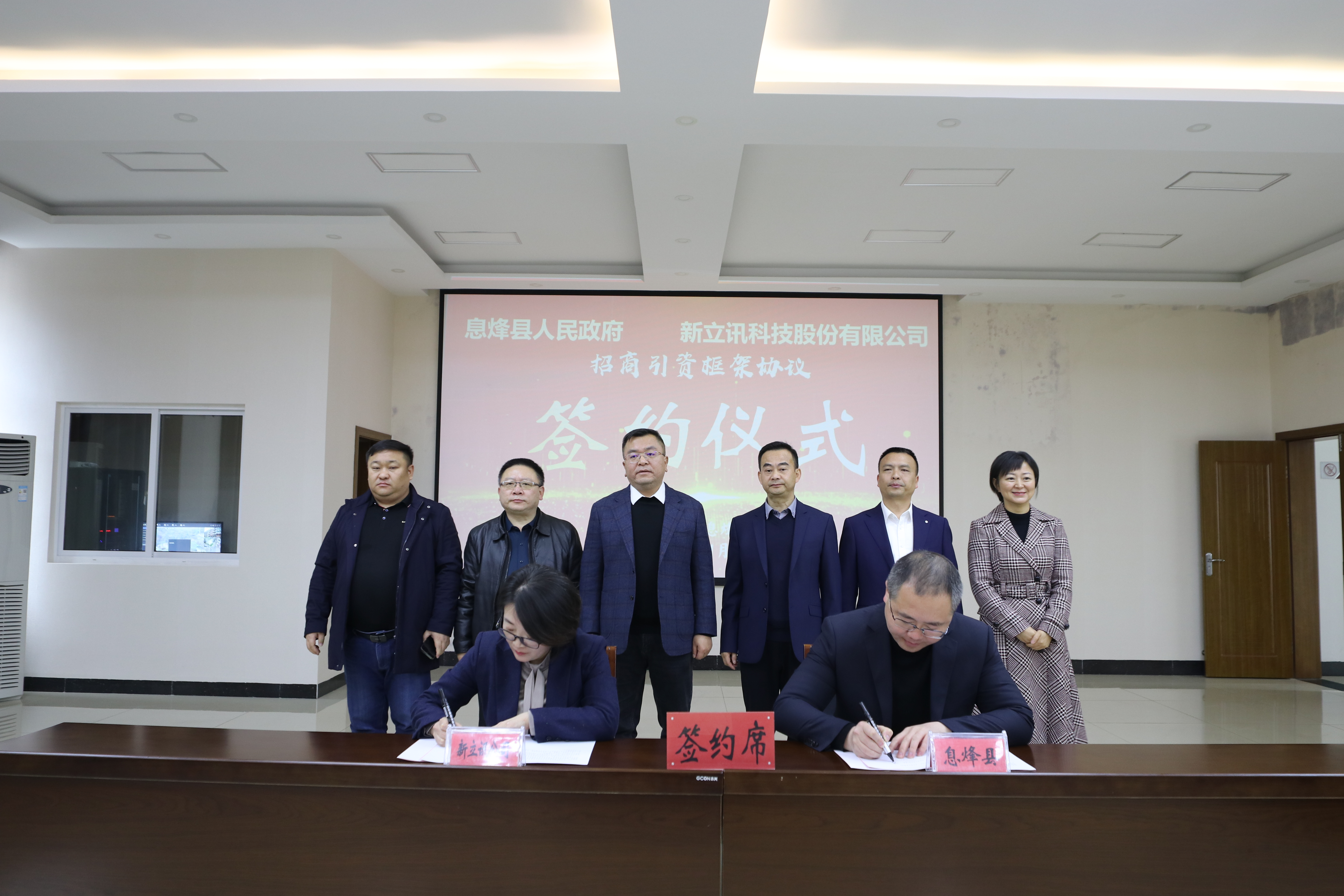 新立讯一科技改变未来