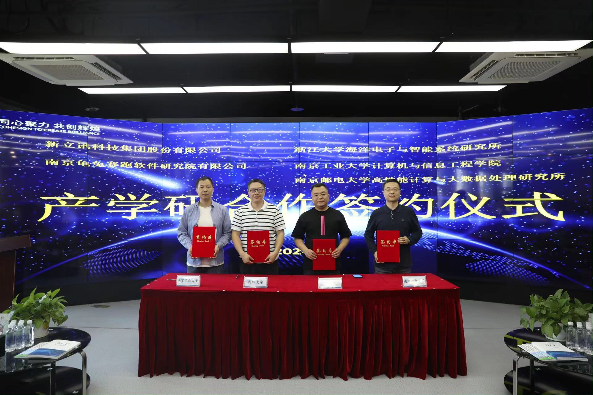 新立讯一科技改变未来