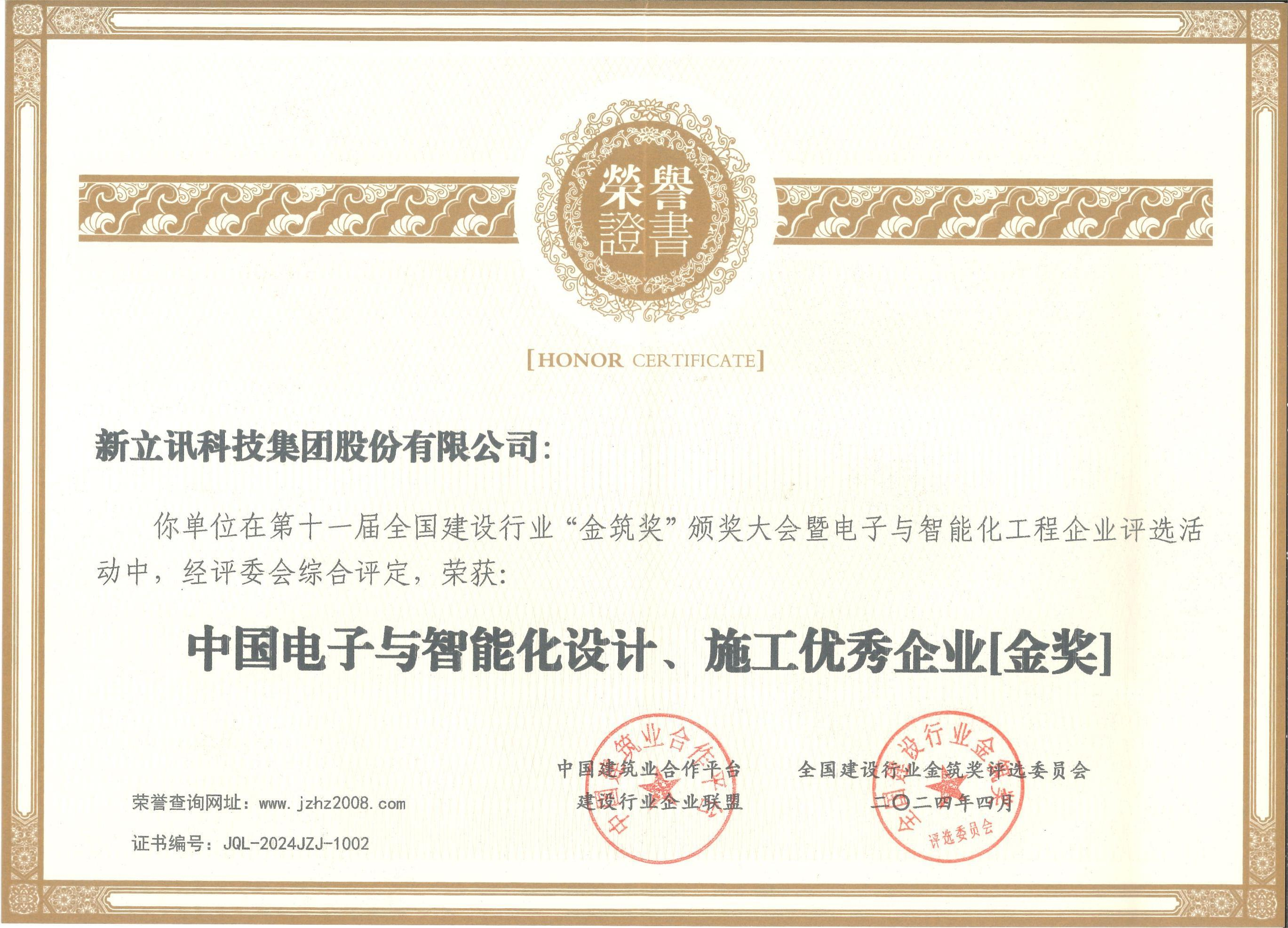 新立讯一科技改变未来