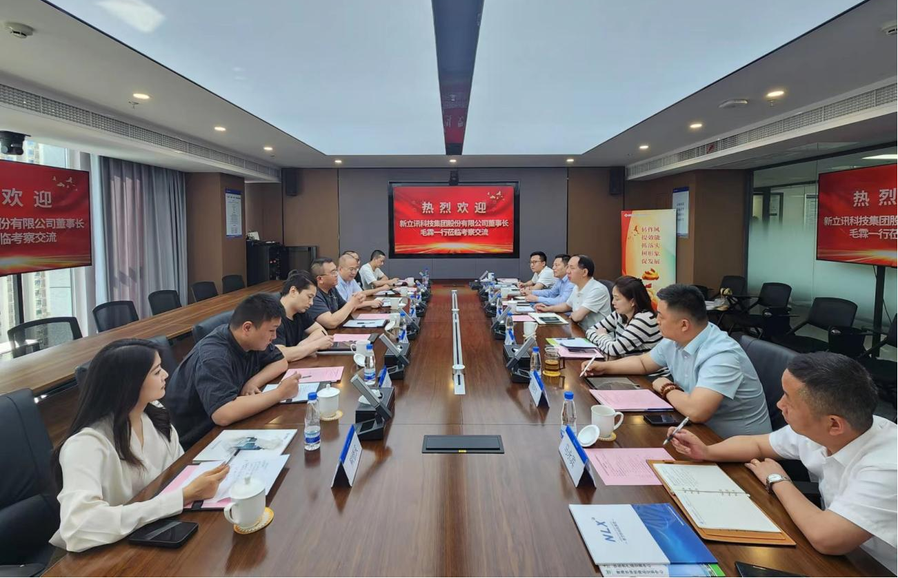 新立讯一科技改变未来