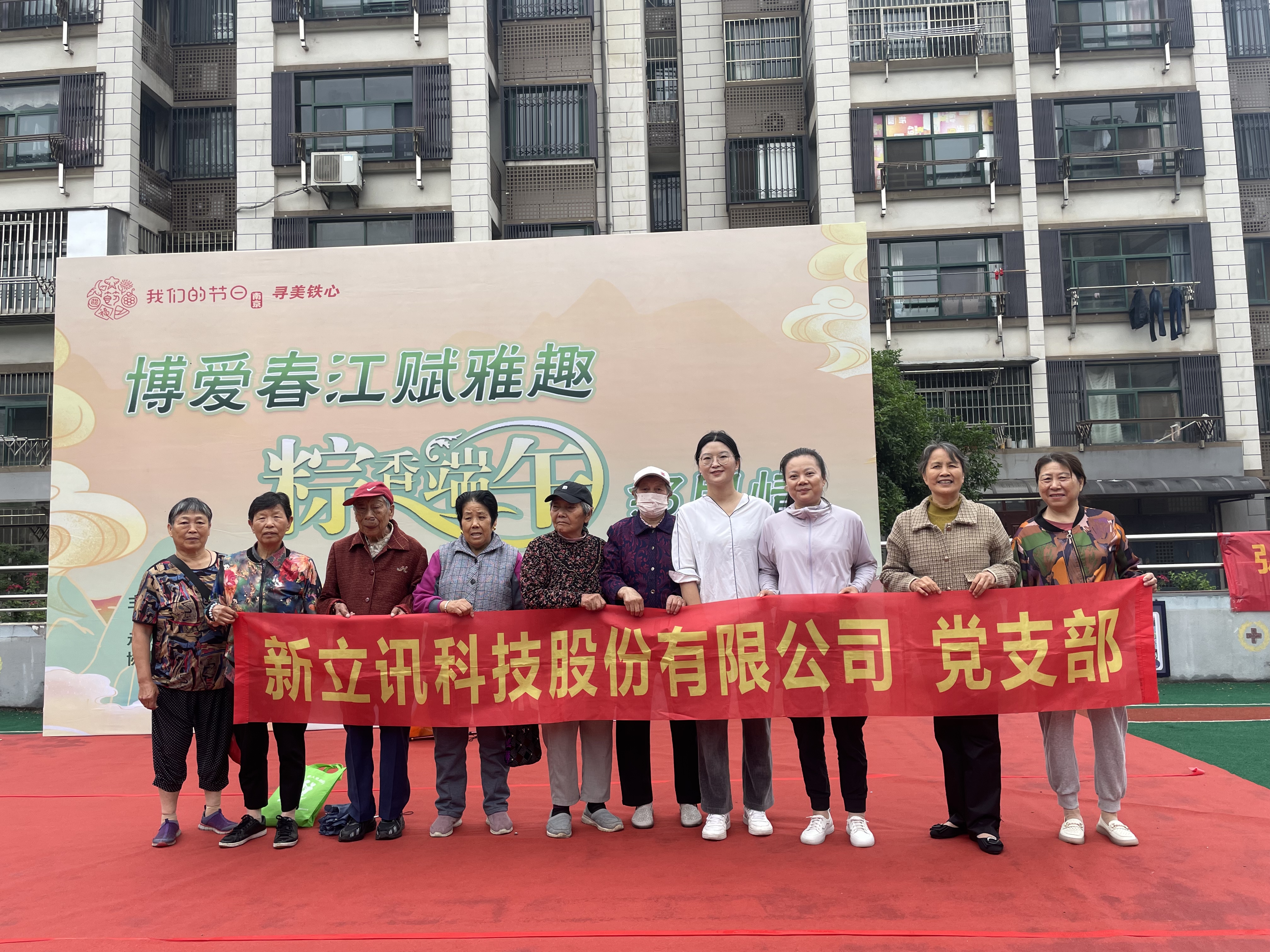 新立讯一科技改变未来