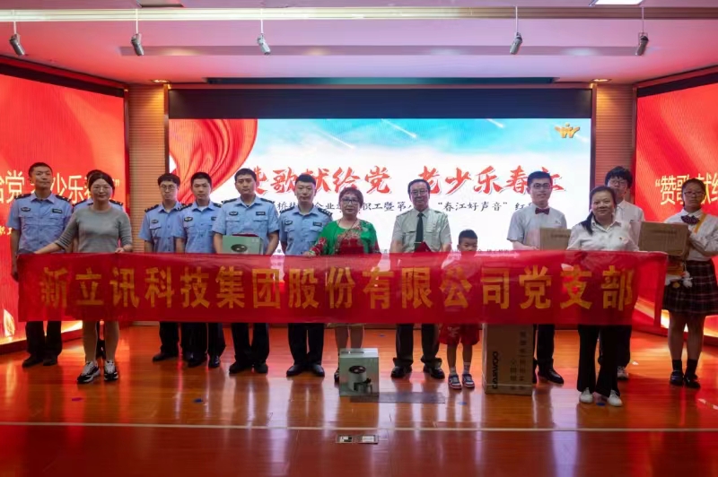 新立讯一科技改变未来