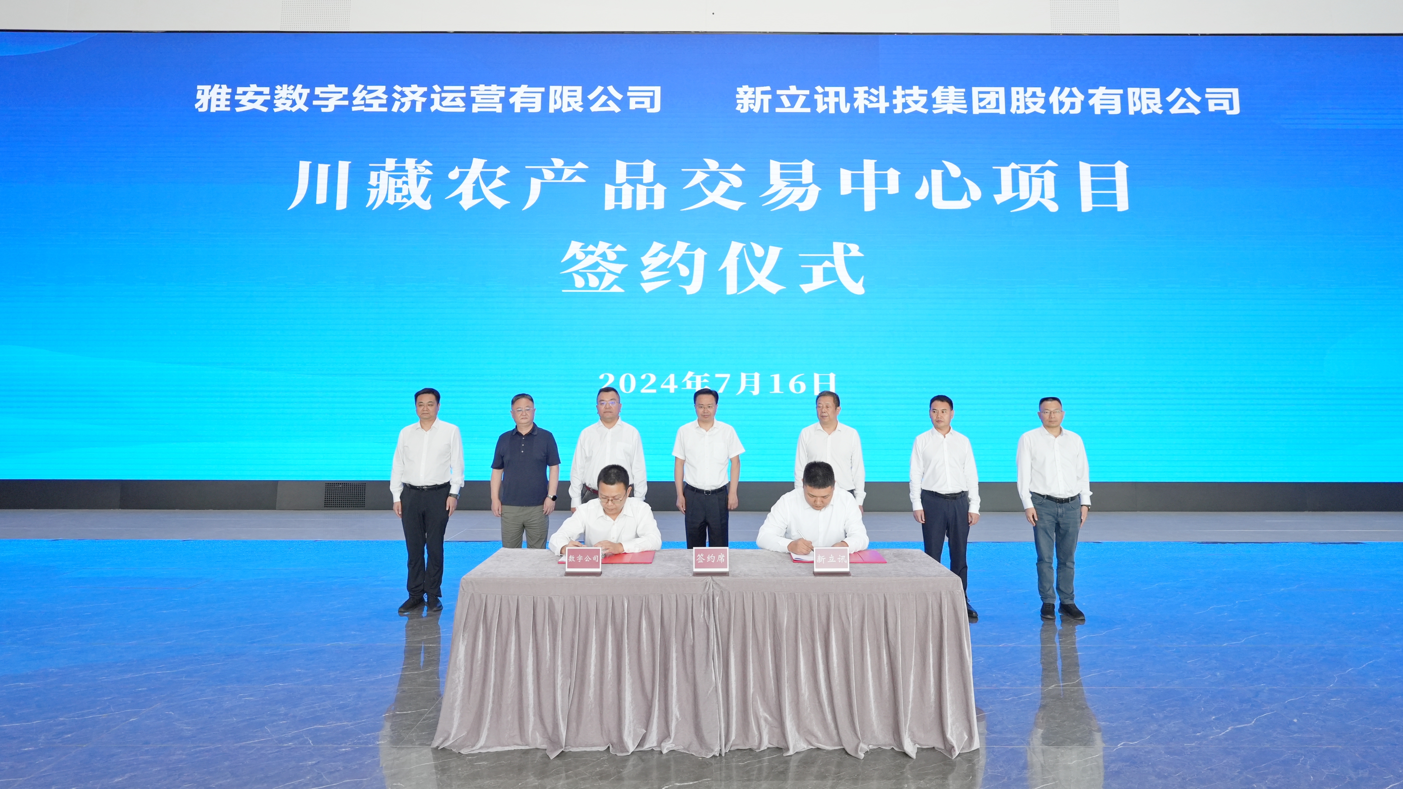 新立讯一科技改变未来