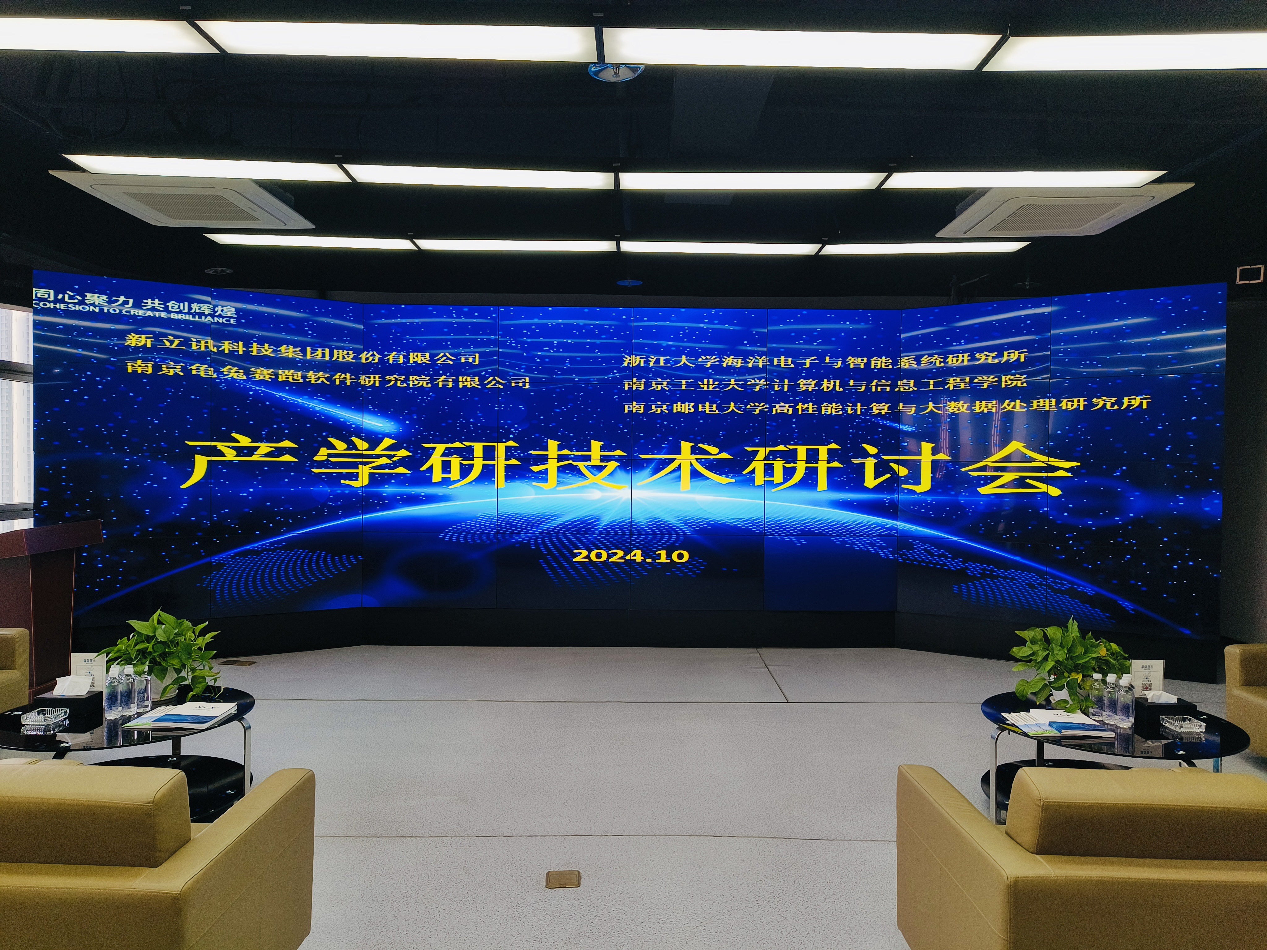 新立讯一科技改变未来