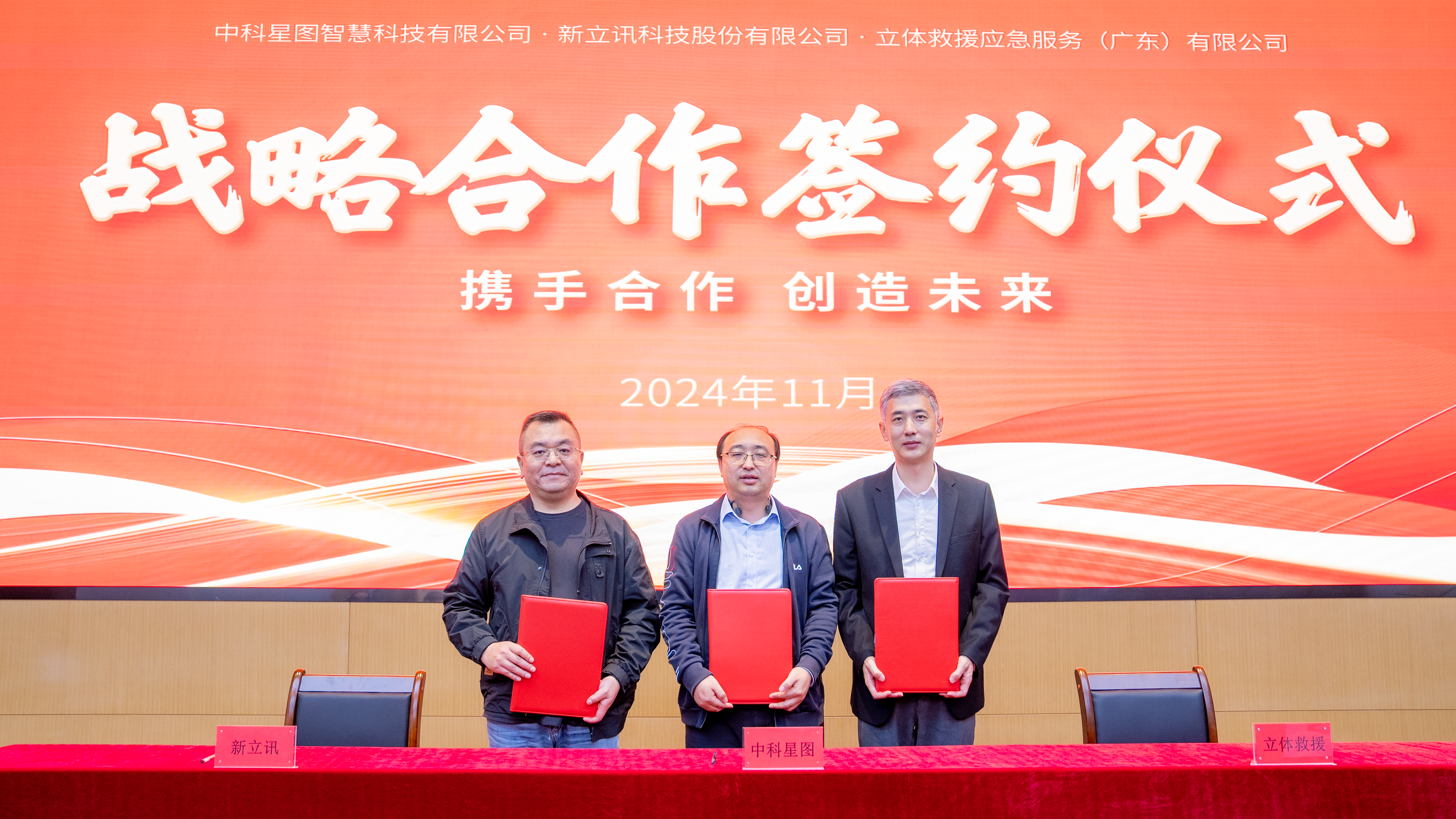 新立讯一科技改变未来