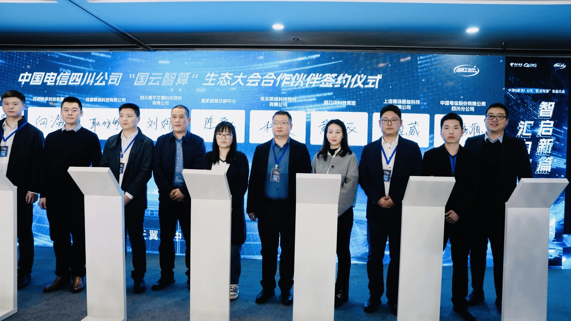 新立讯一科技改变未来