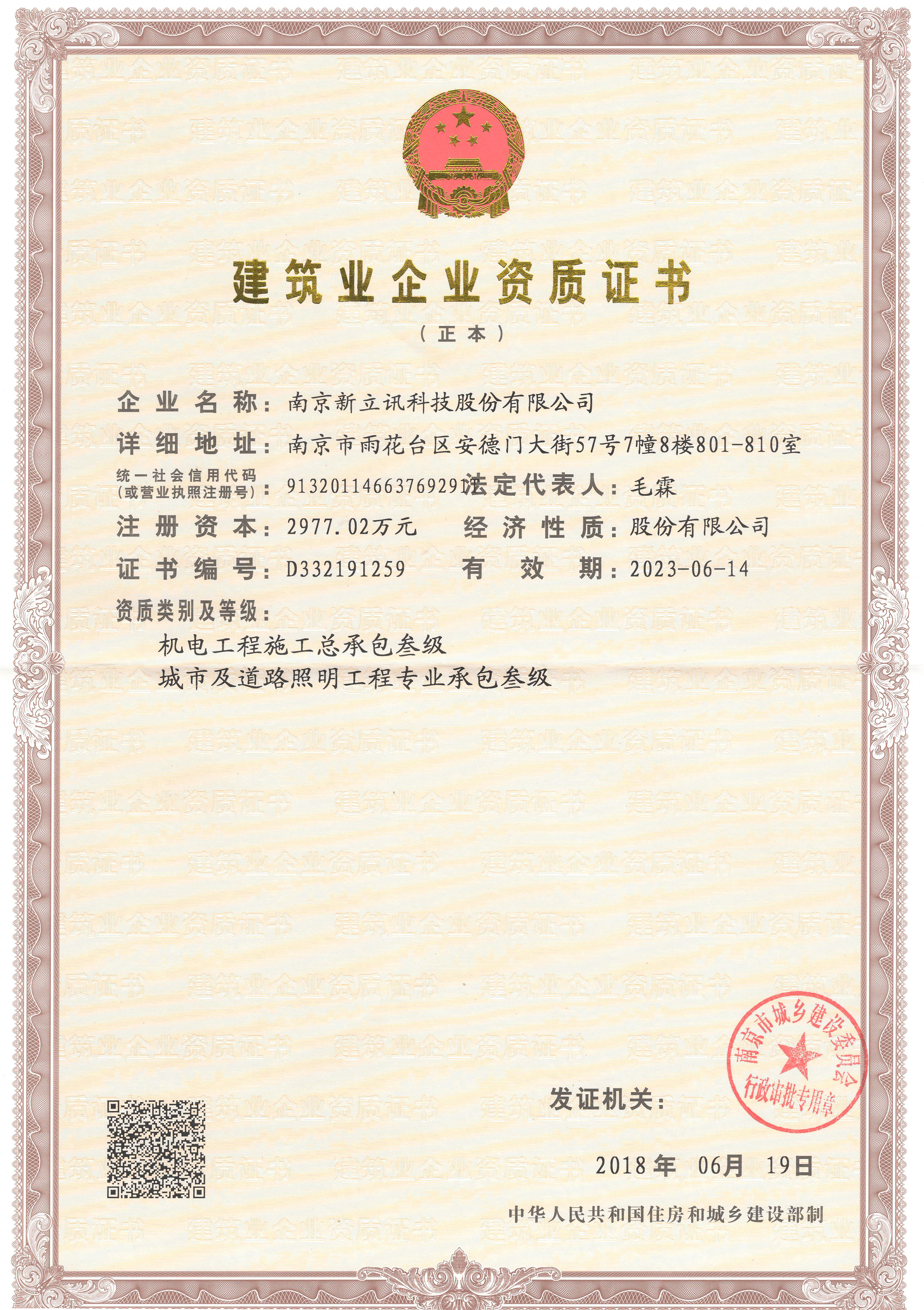 新立讯一科技改变未来
