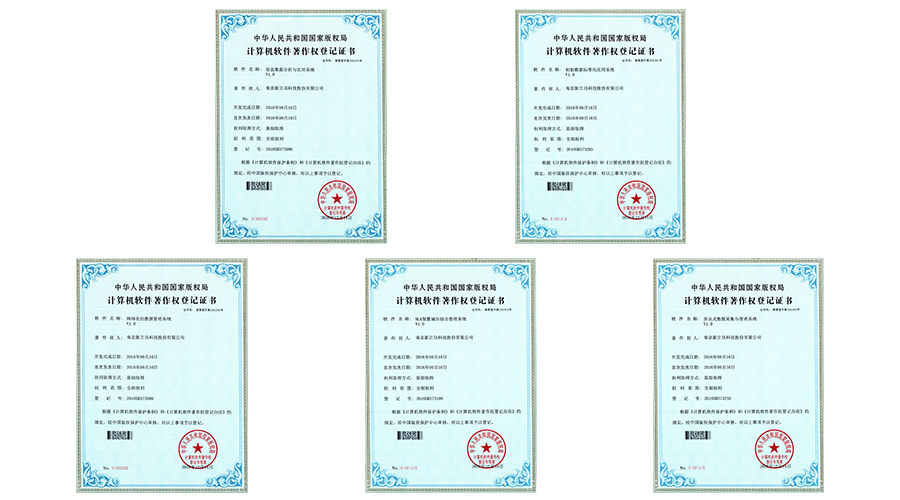新立讯一科技改变未来