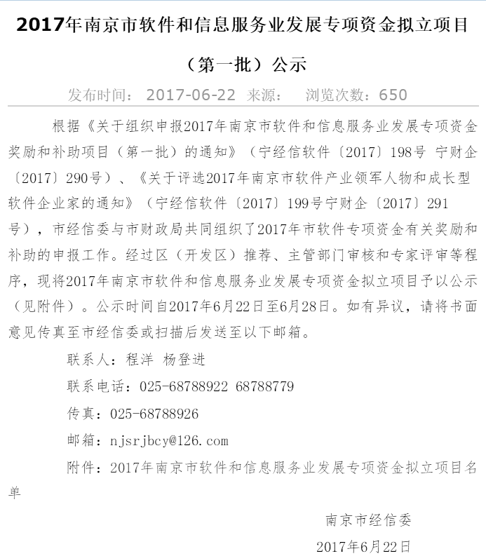 新立讯一科技改变未来