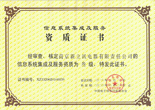 新立讯一科技改变未来