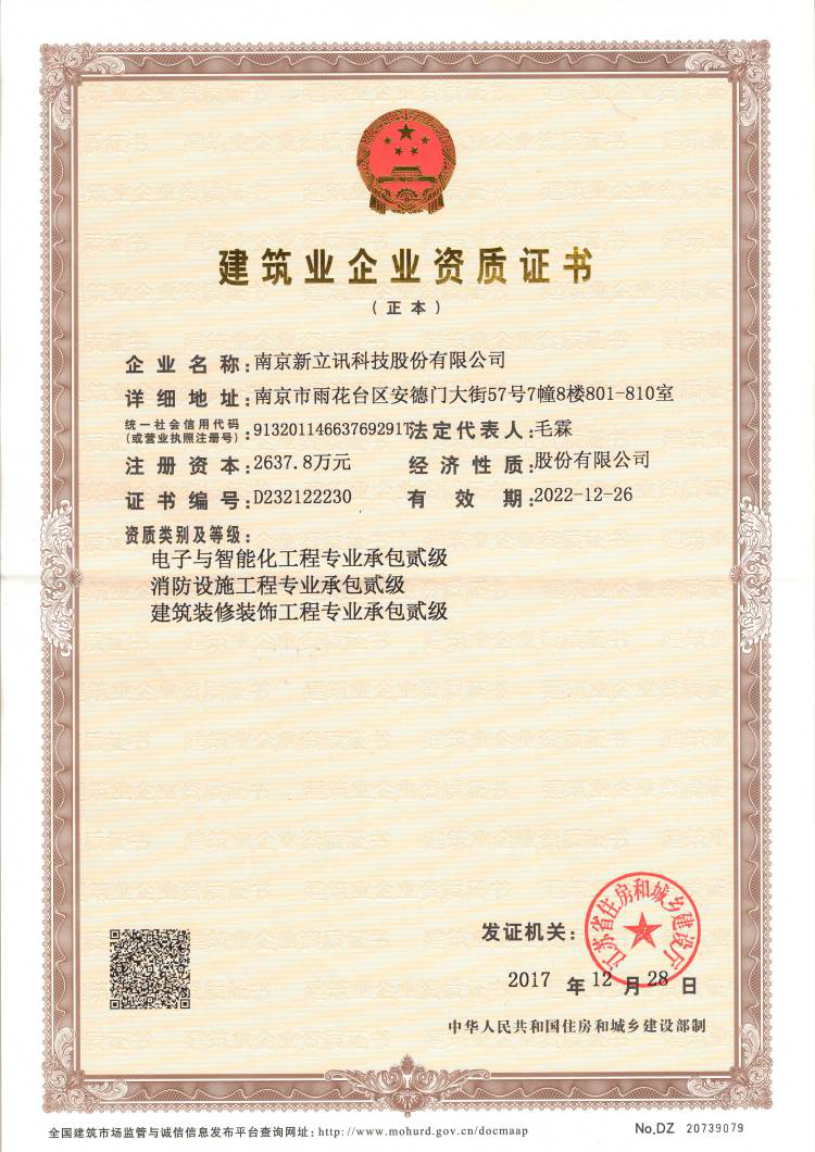 新立讯一科技改变未来
