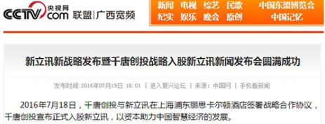 新立讯一科技改变未来
